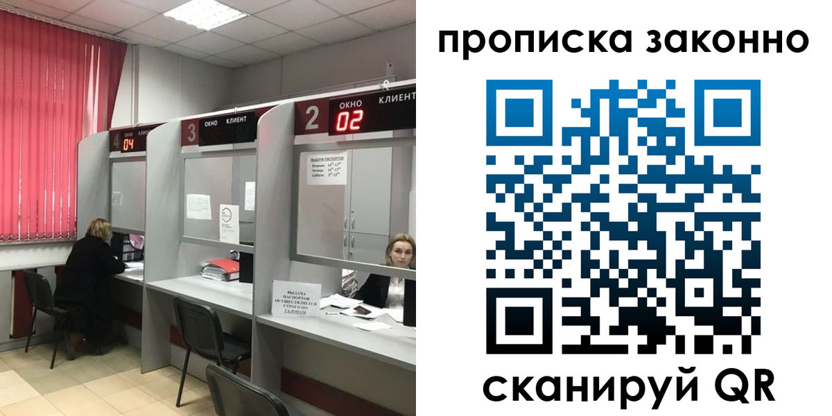 миграционный учет в Приморско-Ахтарске