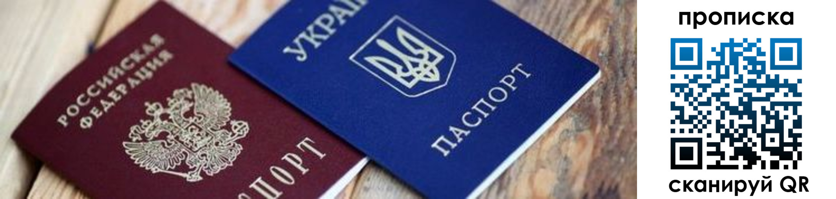 временная регистрация адрес в Приморско-Ахтарске