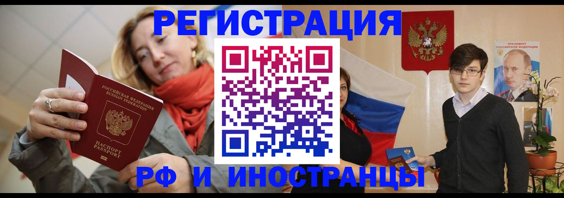 прописка ребенка в Приморско-Ахтарске