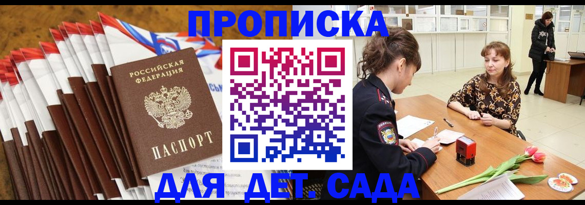 временная регистрация недорого в Приморско-Ахтарске