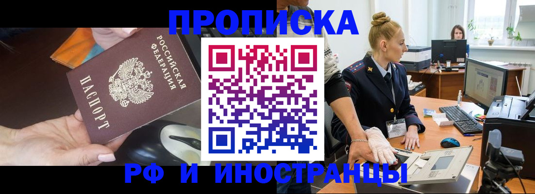 временная регистрация для школы в Приморско-Ахтарске