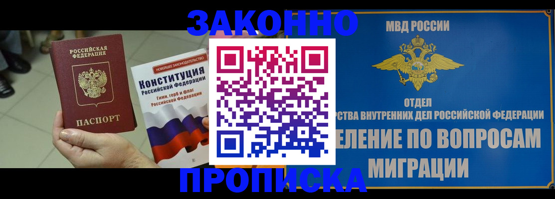 прописка для школы в Приморско-Ахтарске
