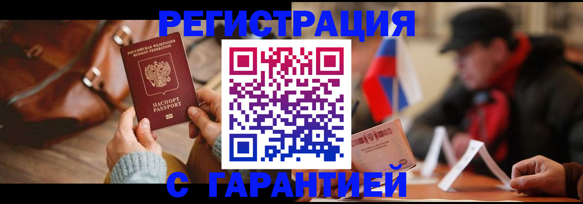 прописка ребенка в Приморско-Ахтарске