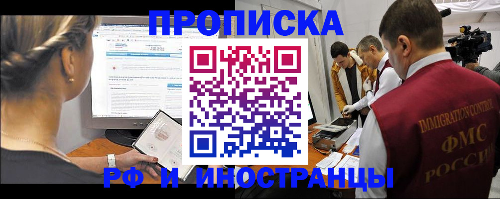 временная регистрация госуслуги в Приморско-Ахтарске