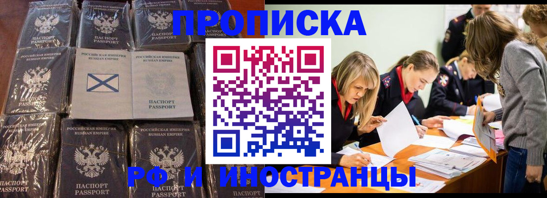временная регистрация 2025 в Приморско-Ахтарске